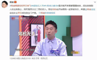 杨迪期望妈妈早日单飞怎么回事 杨迪妈妈火了？