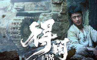 肖战“以锤为刃”护家国！《得闲谨制》预售破亿，这声“就是打”戳痛人心