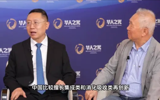 院士：中国缺乏原始创新 国人擅长集成、消化吸收类创新、新能源汽车会引领世界