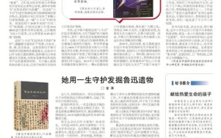 鲁迅是第一位撰写中国地质文章的学者吗