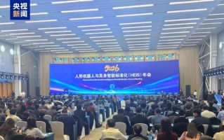 我国首个国家级人形机器人与具身智能标准体系发布