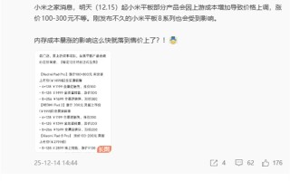 想买要趁早！内存成本暴涨扛不住 荣耀平板也要涨价了