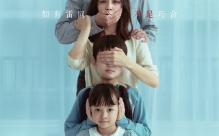 秦海燕导演处女作《我经过风暴》定档8月17日