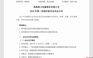 格力电器股东大会董明珠已“少说话”，渠道变革让终端经销商直接与总部对接