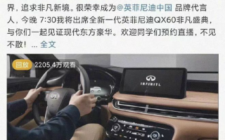 史上最短！英菲尼迪凌晨宣布和王力宏解约 才合作2天