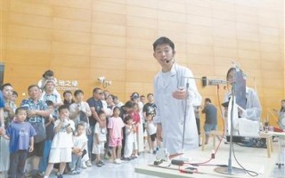 上海举行全国科普日专场活动