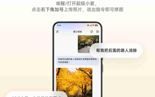 P 图只用一句话，小米超级小爱 AI 大模型“随心修图”上线