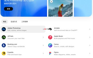 OpenAI 开放 ChatGPT 第三方应用提交通道