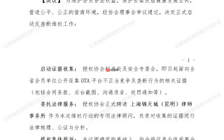 云南民宿协会称携程等平台存在不正当竞争行为，将启动反垄断维权工作