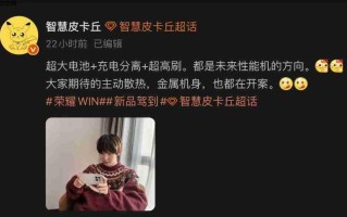 HONOR WIN 疑似实机照片网络曝光！除镜头神似 iPhone 17 Pro、「这功能」亦同被致敬？