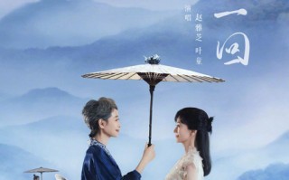 赵雅芝叶童为《白蛇：浮生》唱《千年等一回》再续白蛇传奇