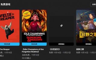 Epic喜加一！冒险解谜游戏《死神菲利克斯》免费领