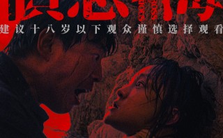 曹保平《涉过愤怒的海》定档11月25日
