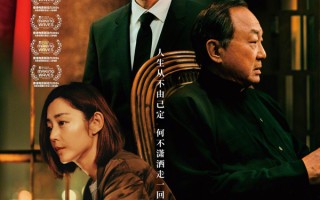 电影《破·地狱》内地定档12月14日 黄子华许冠文32年再合作