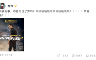 贾玲回应刘德华请自己演夫人：咱俩的事你说了算