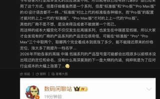 点解今年咁多厂商推出 Pro / Pro Max 版手机？业界高层：因「这个」理由、咁样叫法先至合理