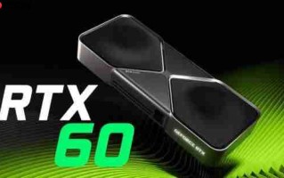 RTX 60系显卡爆料：GR20x GPU系列 明年下半年发布