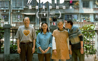 端午档电影《我爱你！》发全新海报 以现实笔触细腻谱写迟暮之恋口碑获赞