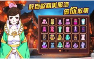 皇后成长计划1.9版本手机版极速下载攻略介绍