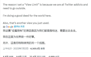 马斯克回应限流推特是在做好人好事：让你少玩手机 多陪家人