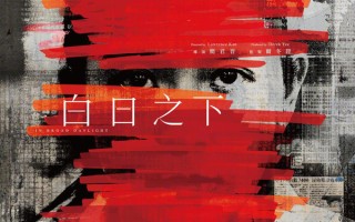 2024香港电影金像奖提名名单出炉！梁朝伟大鹏竞争影帝