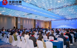 聚贤铸鼎，势启新章｜优职优聘科技纳斯达克IPO启动大会圆满成功！,