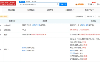 王小川AI公司增资至647万并新增多位股东