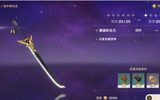 稻妻武器全收集指南：免费锻造与祈愿武器获取攻略