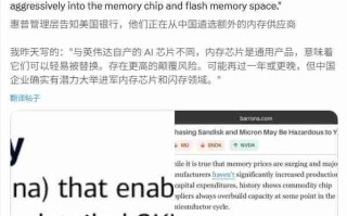 DRAM 内存严重短缺，惠普正寻求中国供应商替代方案