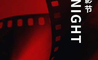 戛纳电影节中国之夜CHINANIGHT将起航 以影为媒推动文旅新发展