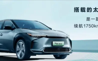 丰田bZ4X车主实测太阳能车顶：2万选装 一天充电1.5度 能跑10Km