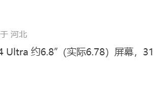 三星 Galaxy S24 Ultra 手机屏幕参数曝光，峰值亮度达 2500nit