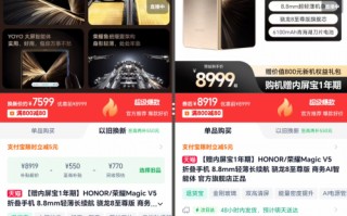 折叠屏购物新突破荣耀x淘宝联合推出购物比价功能