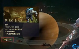 星际战甲高效刷生物质全攻略 天王星与土星生存任务详解