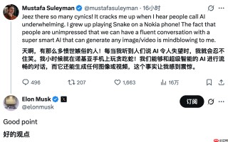 微软 AI 首席执行官：听到有人说 AI 不怎么样，我忍不住笑了