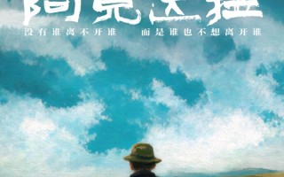 一朵棉花串起两代情！《阿克达拉》定档6.21 李雪健小沈阳演绎跨越半世纪的援疆传奇