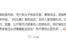 郭麒麟回应恋情传闻：歪曲事实 希望大家彼此尊重