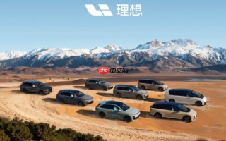 理想汽车累计交付突破150万辆！辅助驾驶达58亿公里