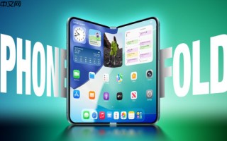 郭明錤：iPhone Fold量产遇阻 2026年或面临供应短缺