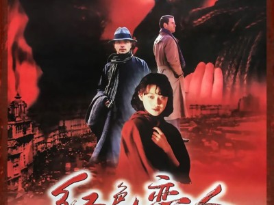 《红色恋人》9月12日全国艺联专线上映