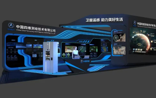 中国四维邀您参加第二届中国测绘地理信息大会,