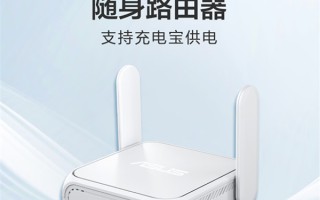 899元 华硕RT-BE58 Go随身路由器开售：把4G/5G转为Wi-Fi 7