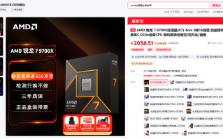 大促爆卖日常也好价！AMD 锐龙7 9700X处理器实力推荐