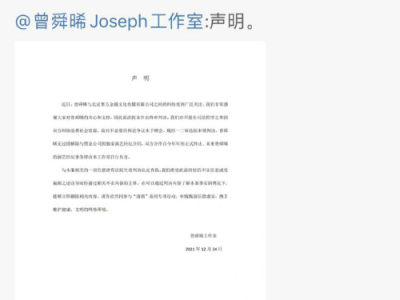 曾舜晞解约案胜诉 曾舜晞回应与黑金公司解约：感恩