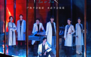 电影《谎言之躯》官宣 陈都灵秦霄贤领衔密室狼人杀盛宴