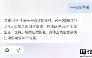 中国电信Apple Watch一号双终端eSIM业务复通