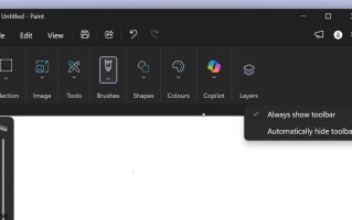 Windows 11 画图工具迎来全新 AI 功能