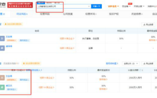 虞书欣父亲被冻结580万财产 关联公司执行标的222万