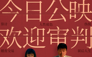 电影《朝云暮雨》今日公映 四大看点揭秘利益婚姻背后的命运无常