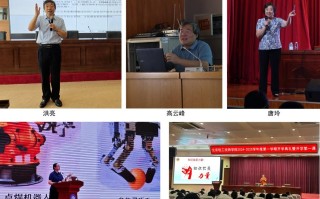 科普专家在北京市技工学院开讲“开学第一课”